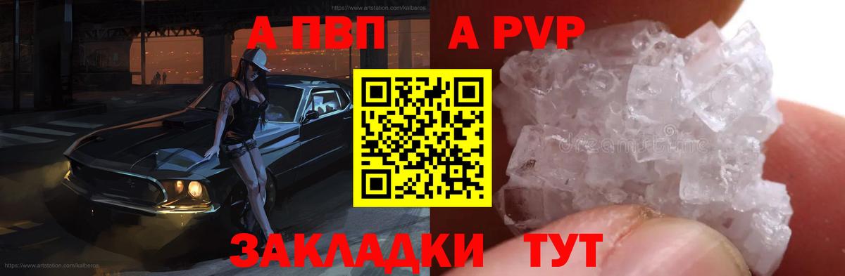 APVP мука  Alfa_PVP Crystall  А ПВП  Вход с VPN  Самара 
