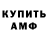 АМФЕТАМИН Premium Derris