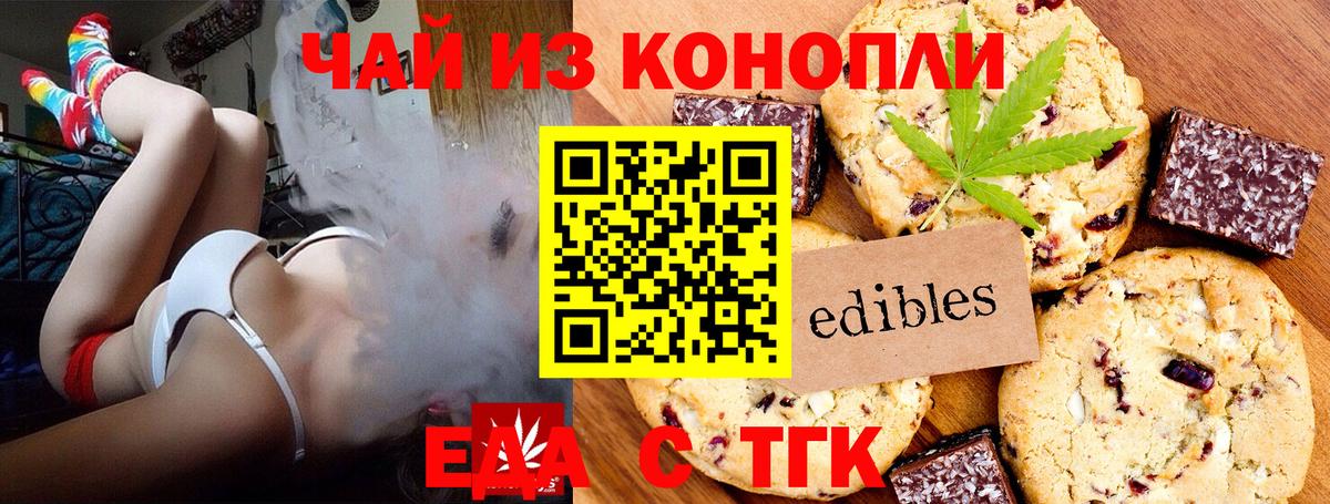 Самара  Печенье с ТГК конопля  Вход с VPN 
