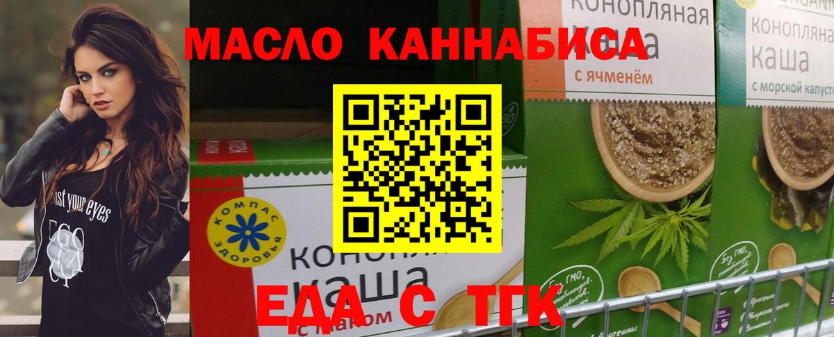 Печенье с ТГК марихуана Самара
