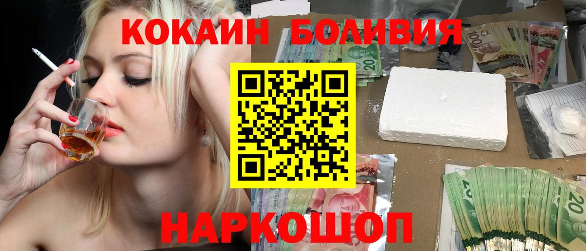 Кокаин 98%  Вход с VPN  COCAIN  наркотики  Самара  Cocaine Fish Scale 