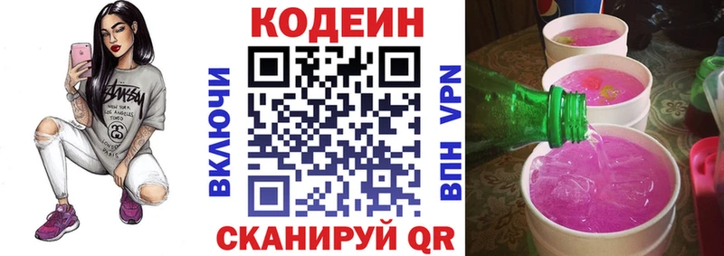 Кодеиновый сироп Lean Purple Drank  наркошоп  Самара 