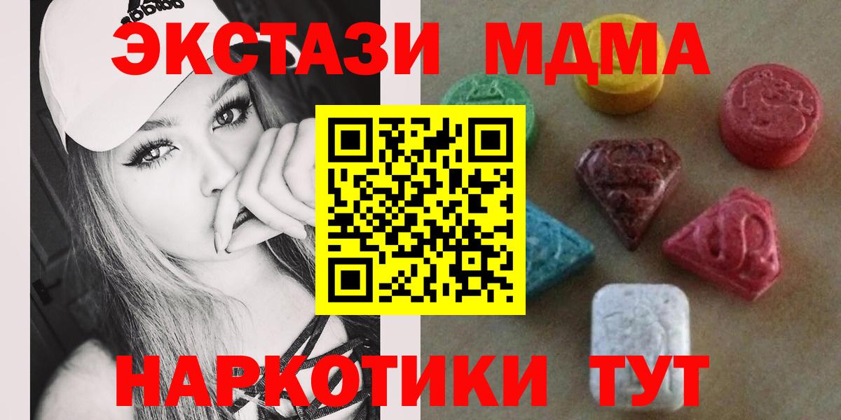 Самара  Экстази XTC  ЭКСТАЗИ  ЭКСТАЗИ 250 мг  Вход с VPN 