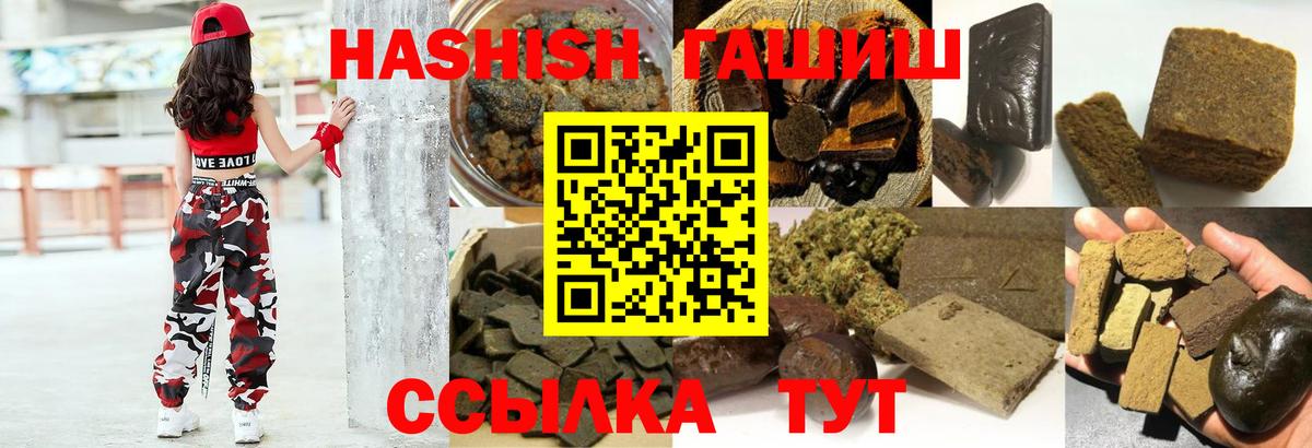 Самара  Гашиш индика сатива  Вход с VPN 