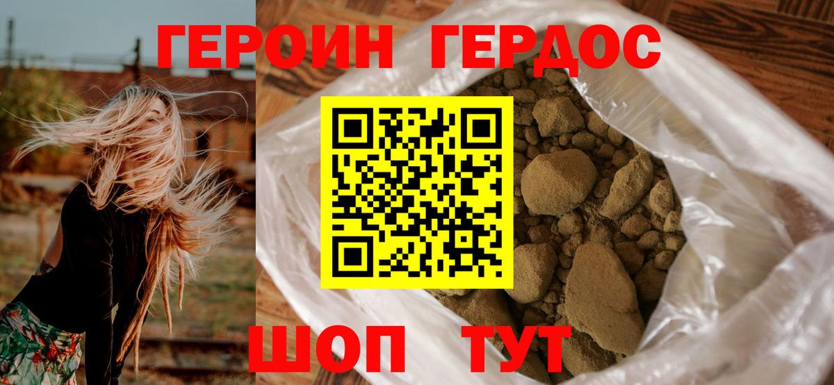ГЕРОИН белый  Вход с VPN  Самара 