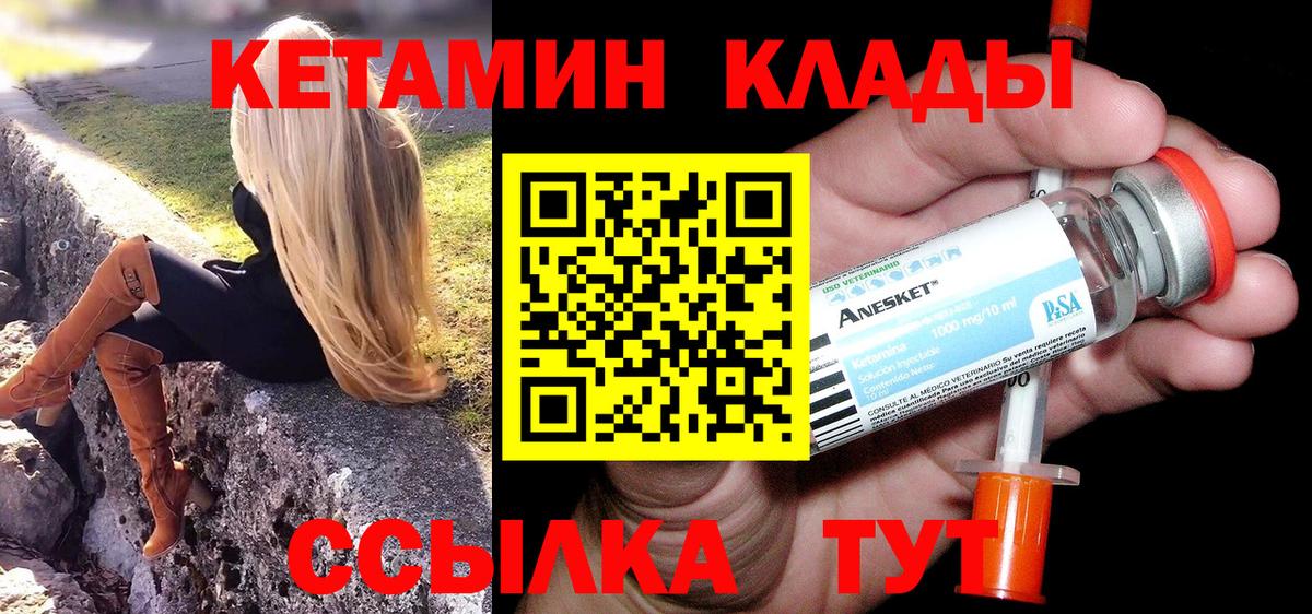 Самара  КЕТАМИН VHQ  Вход с VPN 