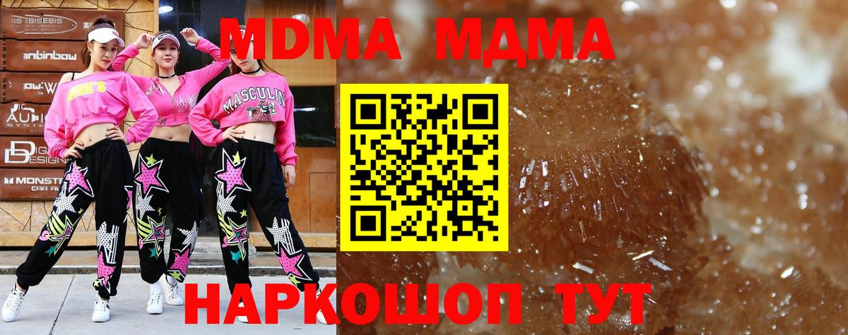 MDMA crystal  МДМА  Самара  Вход с VPN  МДМА Molly 