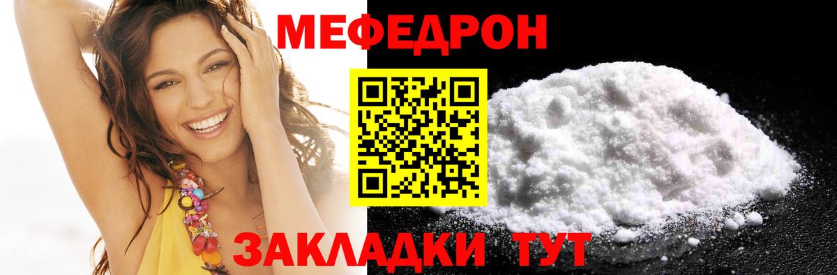 МЯУ-МЯУ  Вход с VPN  Меф VHQ  Самара  МЯУ-МЯУ VHQ 