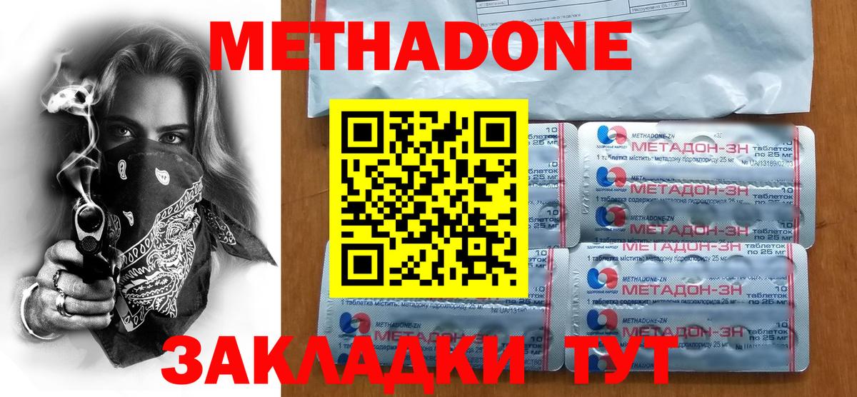 дарк нет как зайти  Вход с VPN  Самара  Метадон белоснежный  МЕТАДОН methadone 