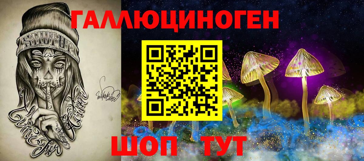 Псилоцибиновые грибы Magic Shrooms Самара